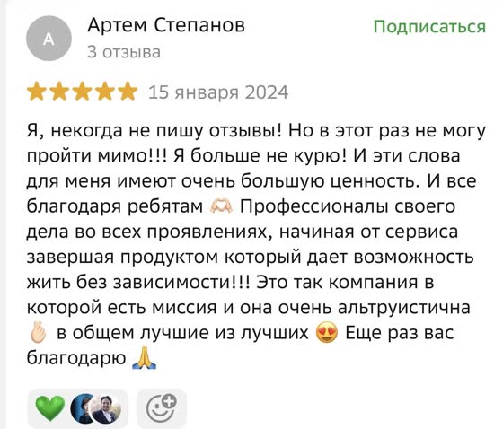 Отзыв с 2ГИС