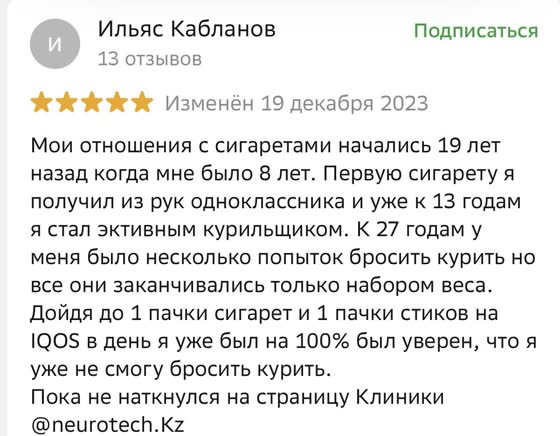 Отзыв с 2ГИС