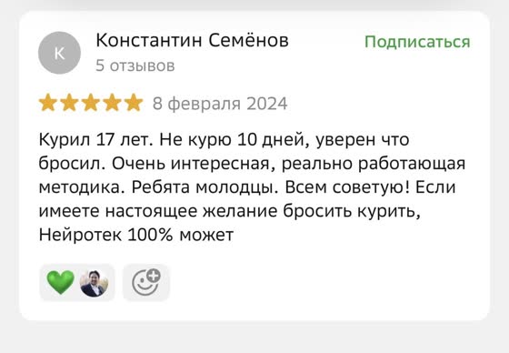 Отзыв с 2ГИС