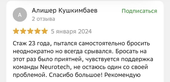 Отзыв с 2ГИС