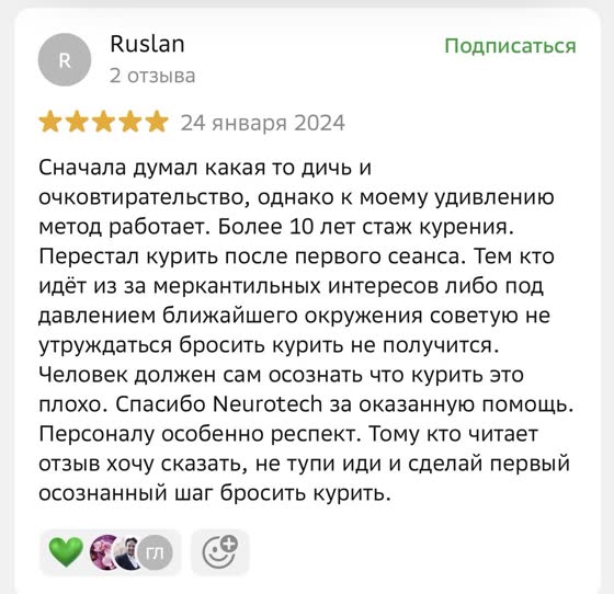 Отзыв с 2ГИС