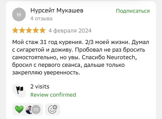 Отзыв с 2ГИС