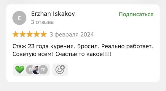 Отзыв с 2ГИС