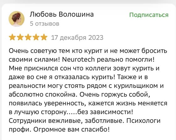 Отзыв с 2ГИС