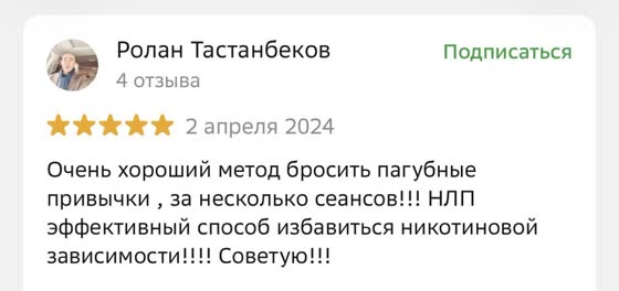 Отзыв с 2ГИС