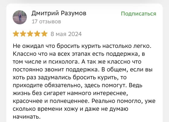Отзыв с 2ГИС