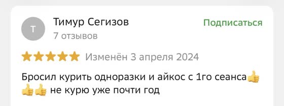 Отзыв с 2ГИС