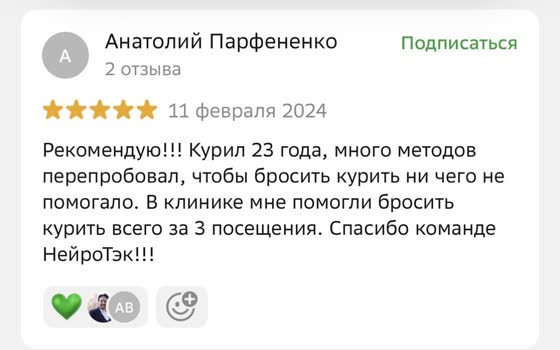 Отзыв с 2ГИС
