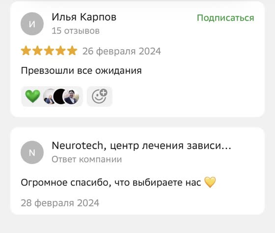 Отзыв с 2ГИС