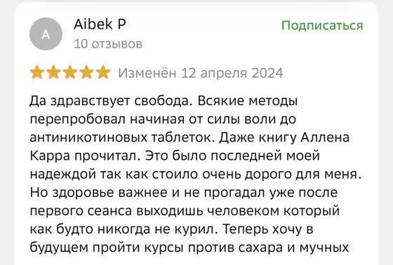 Отзыв с 2ГИС