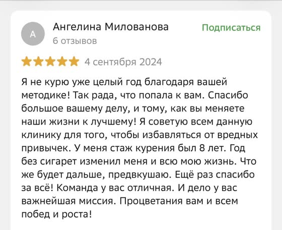 Отзыв с 2ГИС