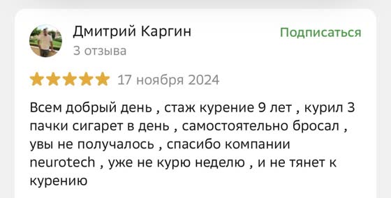 Отзыв с 2ГИС