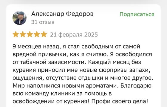 Отзыв с 2ГИС