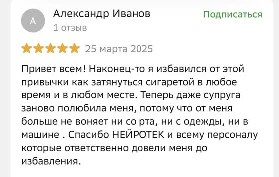 Отзыв с 2ГИС