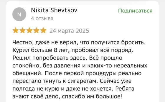 Отзыв с 2ГИС