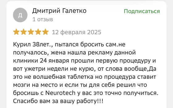 Отзыв с 2ГИС