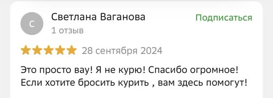 Отзыв с 2ГИС