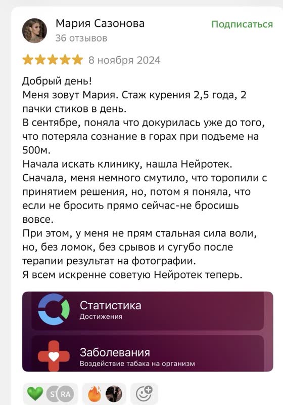 Отзыв с 2ГИС
