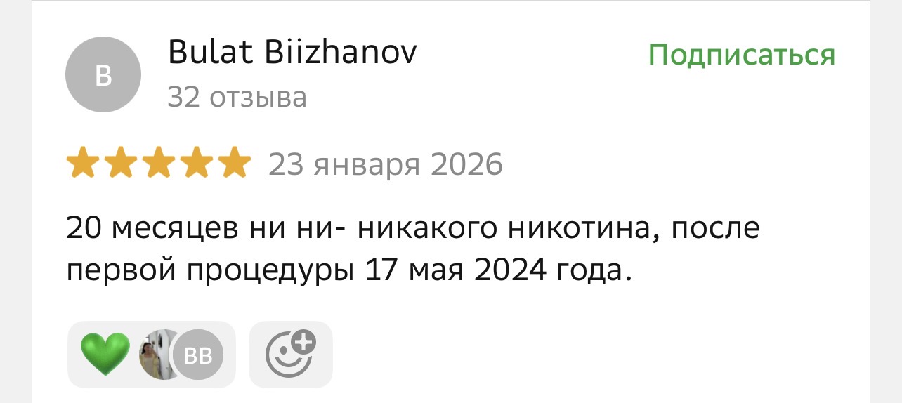 Отзыв с 2ГИС