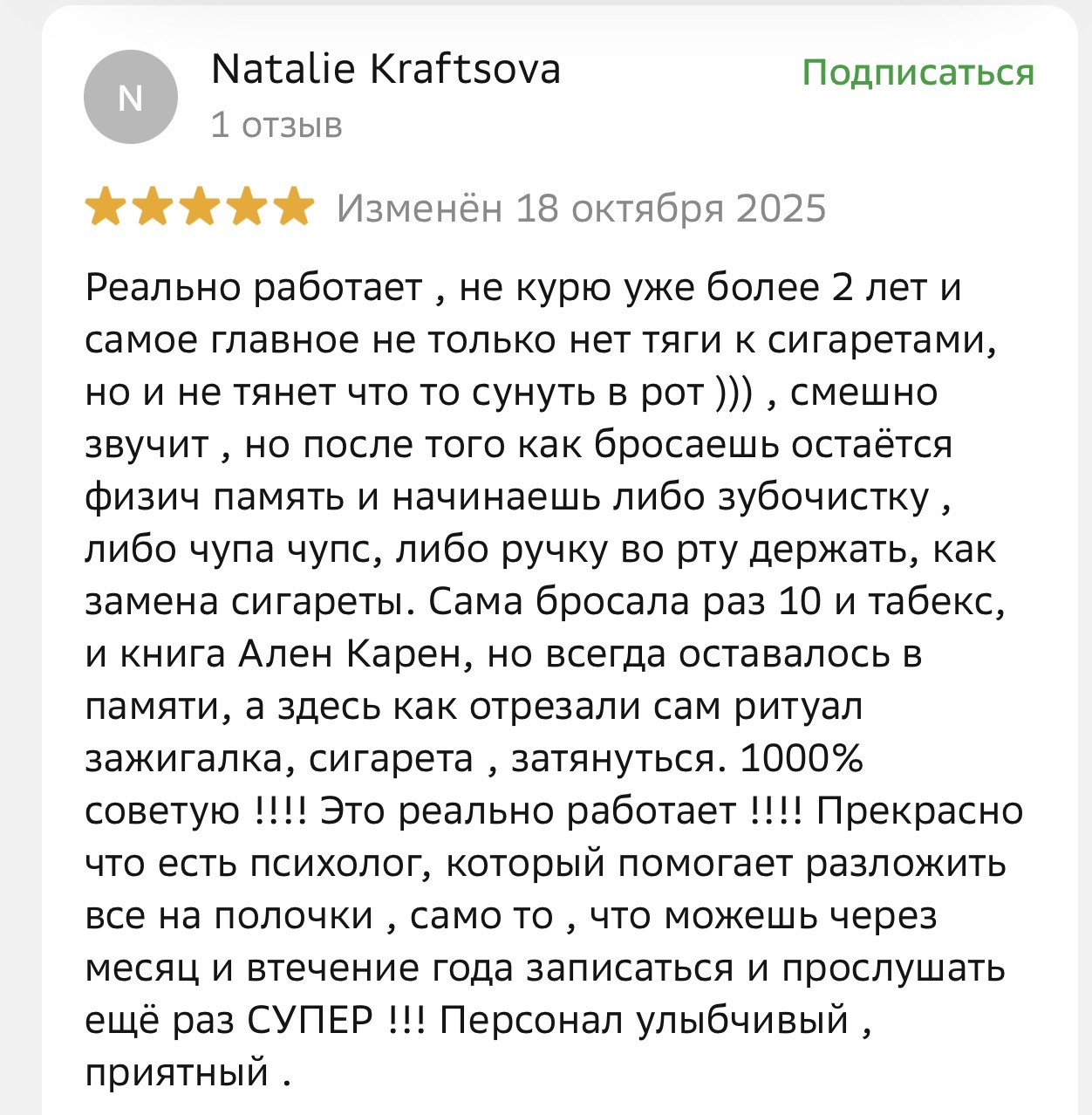 Отзыв с 2ГИС