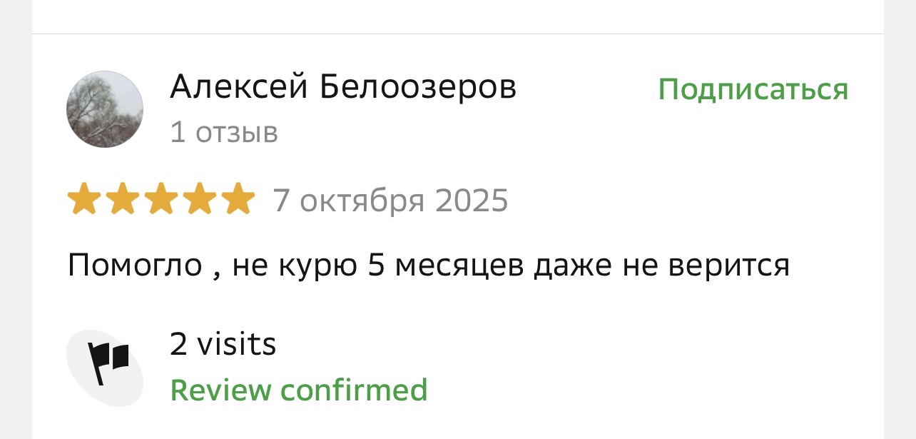 Отзыв с 2ГИС