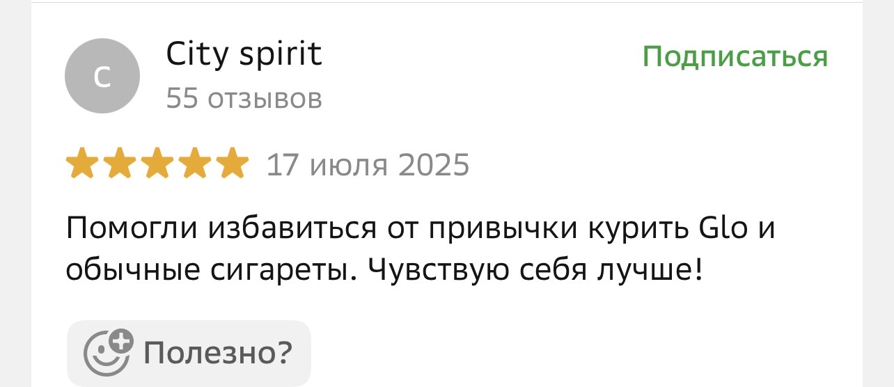Отзыв с 2ГИС