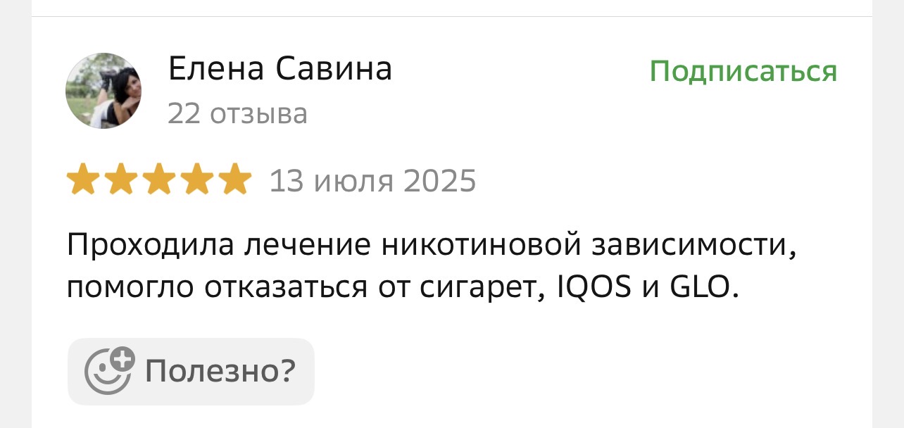 Отзыв с 2ГИС